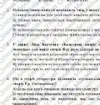 Фото розробки: ГР 4. Підсумкова робота Укр. л-ра. 7 клас. “Характер і доля людини”+”Краса людських взаємин”; МНП Яценко; підручники Авраменка, Калинич; 2 варіанти