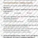 Фото розробки: ГР 2. Підсумкова робота Укр. л-ра. 7 клас. “Характер і доля людини”+”Краса людських взаємин”; МНП Яценко; підручники Авраменка, Калинич; 2 варіанти