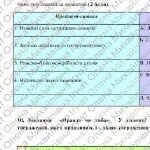 Фото розробки: ГР 2. Підсумкова робота Укр. л-ра. 7 клас. “Характер і доля людини”+”Краса людських взаємин”; МНП Яценко; підручники Авраменка, Калинич; 2 варіанти