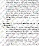 Фото розробки: Комплексна ПР. 8 клас. Укр. літ.. “Кожен мріє про щастя”(МНП Заболотного – Радушинська, Шевердіна)) ГР 1, ГР 2, ГР 3, ГР 4