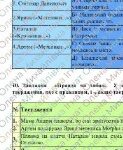 Фото розробки: Комплексна ПР. 8 клас. Укр. літ.. “Кожен мріє про щастя”(МНП Заболотного – Радушинська, Шевердіна)) ГР 1, ГР 2, ГР 3, ГР 4