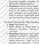 Фото розробки: Комплексна ПР. 8 клас. Укр. літ.. “Кожен мріє про щастя”(МНП Заболотного – Радушинська, Шевердіна)) ГР 1, ГР 2, ГР 3, ГР 4