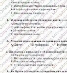 Фото розробки: Комплексна ПР. 8 клас. Укр. літ.. “Кожен мріє про щастя”(МНП Заболотного – Радушинська, Шевердіна)) ГР 1, ГР 2, ГР 3, ГР 4