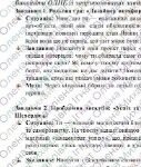 Фото розробки: Комплексна ПР. 8 клас. Укр. літ.. “Кожен мріє про щастя”(МНП Заболотного – Радушинська, Шевердіна)) за ЧОТИРМА ГР; 2 варіанти
