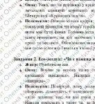 Фото розробки: Комплексна ПР. 8 клас. Укр. літ.. “Кожен мріє про щастя”(МНП Заболотного – Радушинська, Шевердіна)) за ЧОТИРМА ГР; 2 варіанти
