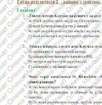 Фото розробки: ГР 2. Підсумкова робота з української літератури 7 клас “Йдучи дорогами життя” (творчість Т. Шевченка, Г.Тютюнника, П.Вишебаби); 2 варіанти