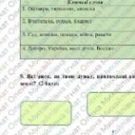Фото розробки: ГР 4. Підсумкова робота з української літератури 7 клас “Йдучи дорогами життя” (творчість Т. Шевченка, Г.Тютюнника, П.Вишебаби); 2 варіанти