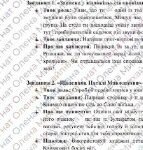Фото розробки: ГР 3. Підсумкова робота з української літератури 7 клас “Йдучи дорогами життя” (творчість Т. Шевченка, Г.Тютюнника, П.Вишебаби); 2 варіанти