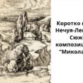 8 клас. Українська література. ПРЕЗЕНТАЦІЯ “Коротко про Івана Нечуя-Левицького. Сюжет та композиція повісті “Микола Джеря”