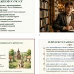 Фото розробки: 8 клас. Українська література. ПРЕЗЕНТАЦІЯ “Коротко про Івана Нечуя-Левицького. Сюжет та композиція повісті “Микола Джеря”