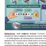 Фото розробки: ГР 4. Підсумкова (діагностична) робота 8 клас. Українська мова “ТЕКСТ” (МНП Голуб) 2 варіанти