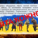 Фото розробки: 14 березня – День українського добровольця