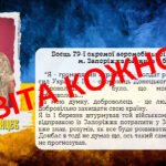 Фото розробки: 14 березня – День українського добровольця