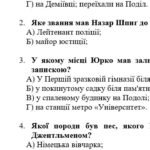 Фото розробки: Комплексна підсумкова робота. 7 клас. Українська література. “Літературний детектив” (МНП Яценко, підручник Авраменка) ГР 1, ГР 2, ГР 3, ГР 4