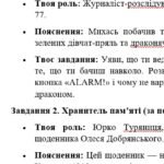Фото розробки: Комплексна ПР. Українська література. 7 клас. “Літературний детектив” (МНП Яценко; підручник Авраменка) за ЧОТИРМА ГР” 2 варіанти