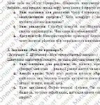 Фото розробки: Комплексна ПР. 8 клас. Українська література “Бути самим собою”(МНП Заболотного) ГР 1, ГР 2, ГР 3, ГР 4