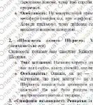 Фото розробки: Комплексна ПР. 8 клас. Українська література “Бути самим собою”(МНП Заболотного) ГР 1, ГР 2, ГР 3, ГР 4