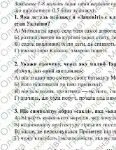 Фото розробки: Комплексна ПР. 8 клас. Українська література “Бути самим собою”(МНП Заболотного) за ЧОТИРМА ГР; 2 варіанти