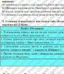 Фото розробки: Комплексна ПР. 8 клас. Українська література “Бути самим собою”(МНП Заболотного) за ЧОТИРМА ГР; 2 варіанти