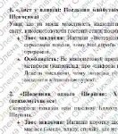 Фото розробки: Комплексна ПР. 8 клас. Українська література “Бути самим собою”(МНП Заболотного) за ЧОТИРМА ГР; 2 варіанти
