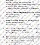 Фото розробки: Комплексна ПР. 8 клас. Укр. літ.. “Кожен мріє про щастя. Наполегливість і стійкість суч.підлітків”(МНП Заболотного – Радушинська, Шевердіна)) за ЧОТИР