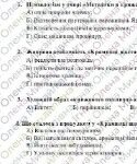 Фото розробки: Комплексна ПР. 8 клас. Укр. літ.. “Кожен мріє про щастя. Наполегливість і стійкість суч.підлітків”(МНП Заболотного – Радушинська, Шевердіна)) за ЧОТИР