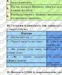 Фото розробки: 8 клас. Українська література. Самостійна робота. (ГР 2 або ГР 4) Тарас Шевченко “Заповіт”, “Кавказ, “Мені тринадцятий…”