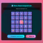 Фото розробки: Бінго: Комп’ютерний світ