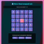 Фото розробки: Бінго: Комп’ютерний світ