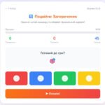 Фото розробки: Мультифункціональний «Когнітивний Тренажер»
