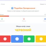 Фото розробки: Мультифункціональний «Когнітивний Тренажер»