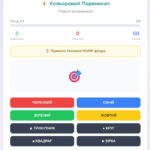 Фото розробки: Мультифункціональний «Когнітивний Тренажер»