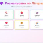 Фото розробки: Інтерактивний зошит «Піксель-арт»