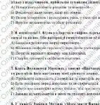 Фото розробки: КПР. Українська література. 8 клас. РІЧНА!!!!!! МНП Яценко; підручник Калинич; ГР 1, ГР 2, ГР 3, ГР 4