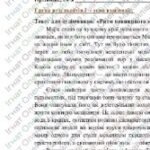 Фото розробки: КПР. Українська мова. 8 клас. РІЧНА!!!!!! підходить до МНП Голуб та Заболотного. ПЕРЕВІРЕНО!!!!; ГР 1, ГР 2, ГР 3, ГР 4