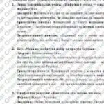 Фото розробки: КПР. Українська мова. 8 клас. РІЧНА!!!!!! підходить до МНП Голуб та Заболотного. ПЕРЕВІРЕНО!!!!; ГР 1, ГР 2, ГР 3, ГР 4