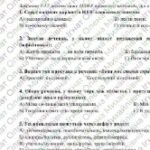 Фото розробки: КПР. Українська мова. 8 клас. РІЧНА!!!!!! підходить до МНП Голуб та Заболотного. ПЕРЕВІРЕНО!!!!; ГР 1, ГР 2, ГР 3, ГР 4