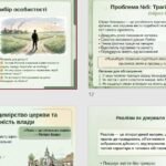 Фото розробки: Соціально-побутова проблематика повісті “Микола Джеря”. Риси реалізму в повісті”. ПРЕЗЕНТАЦІЯ (41 слайд) + ПОДАРУНКИ!!!