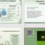 Фото розробки: Соціально-побутова проблематика повісті “Микола Джеря”. Риси реалізму в повісті”. ПРЕЗЕНТАЦІЯ (41 слайд) + ПОДАРУНКИ!!!