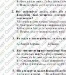 Фото розробки: КПР. Українська література. 8 клас. “Проза ХІХ століття: від романтизму до реалізму” ГР 1, ГР 2, ГР 3, ГР 4 (МНП Яценко, підручник Авраменка)