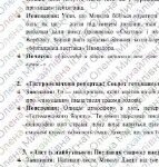 Фото розробки: КПР. Українська література. 8 клас. “Проза ХІХ століття: від романтизму до реалізму” ГР 1, ГР 2, ГР 3, ГР 4 (МНП Яценко, підручник Авраменка)