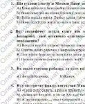 Фото розробки: КПР. Українська література. 8 клас. “Проза ХІХ століття: від романтизму до реалізму” за ЧОТИРМА ГР (МНП Яценко, підручник Авраменка) 2 варіанти
