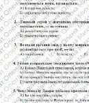 Фото розробки: ГР 4. Підсумкова робота. Укр. л-ра. 8 клас. “Проза ХІХ століття: від романтизму до реалізму” (МНП Яценко, підручник Авраменка) 2 варіанти