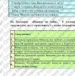 Фото розробки: ГР 2. Підсумкова робота. Укр. л-ра. 8 клас. “Проза ХІХ століття: від романтизму до реалізму” (МНП Яценко, підручник Авраменка) 2 варіанти