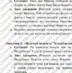 Фото розробки: ГР 1. Підсумкова робота. Укр. л-ра. 8 клас. “Проза ХІХ століття: від романтизму до реалізму” (МНП Яценко, підручник Авраменка) 2 варіанти