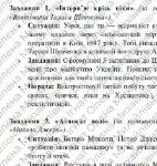 Фото розробки: Комплексна ПР. 8 клас. Українська література. “Романтична й реалістична проза ХІХ століття”(МНП Яценко) ГР 1, ГР 2, ГР 3, ГР 4 Підручник Калинич