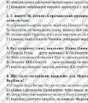 Фото розробки: Комплексна ПР. 8 клас. Українська література. “Романтична й реалістична проза ХІХ століття”(МНП Яценко) ГР 1, ГР 2, ГР 3, ГР 4 Підручник Калинич