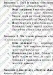 Фото розробки: Комплексна ПР. 8 клас. Українська література. “Романтична й реалістична проза ХІХ століття”(МНП Яценко) ГР 1, ГР 2, ГР 3, ГР 4 Підручник Калинич