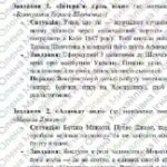 Фото розробки: Комплексна ПР. 8 клас. Українська література. “Романтична й реалістична проза ХІХ століття”(МНП Яценко) за ЧОТИРМА ГР; підручник Калинич 2 варіанти