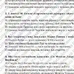 Фото розробки: ГР 2. Підсумкова робота. 8 клас. Українська література. “Романтична й реалістична проза ХІХ століття”(МНП Яценко); підручник Калинич 2 варіанти